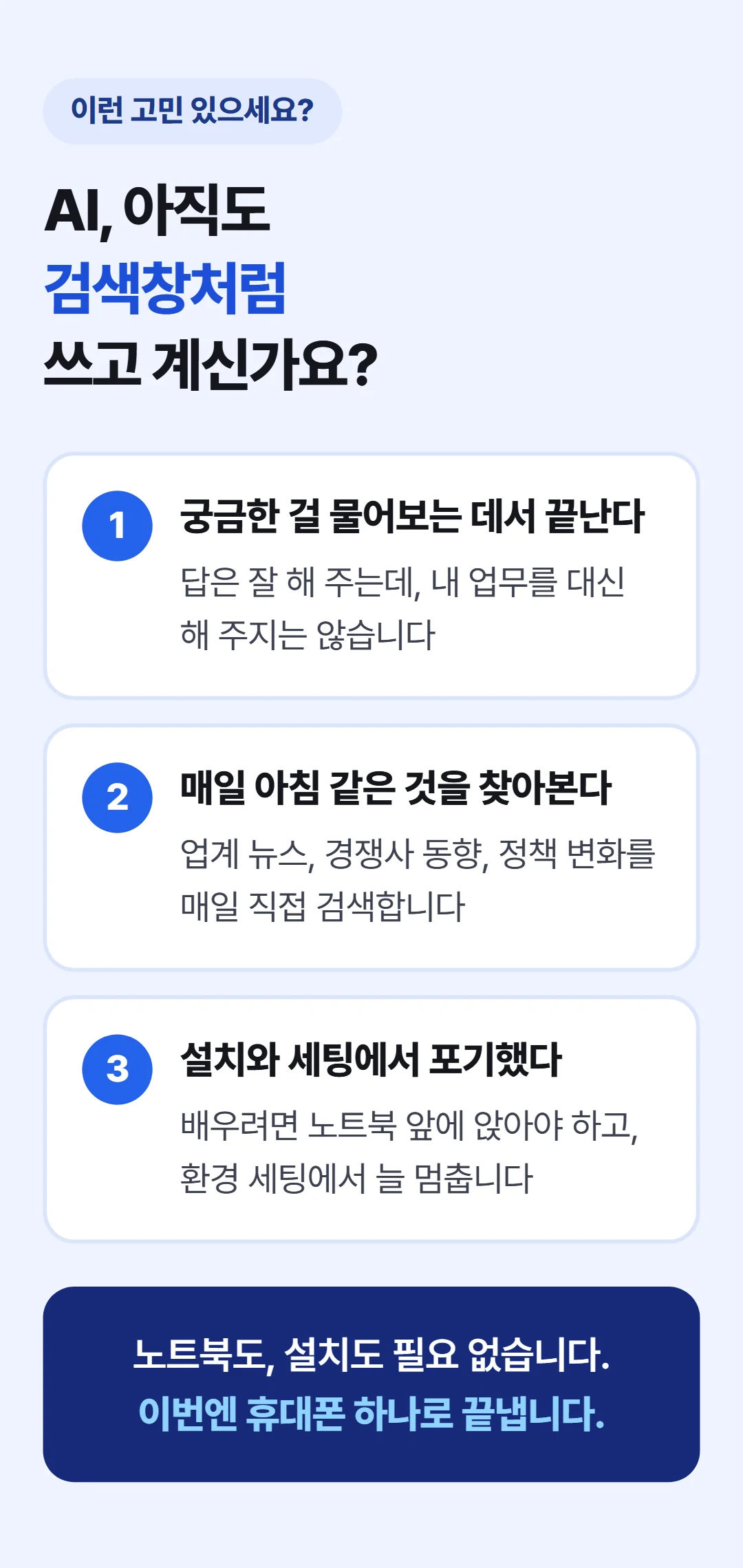 flow로 보고하는 AI 비서 만들기 — 이런 고민이 있다면