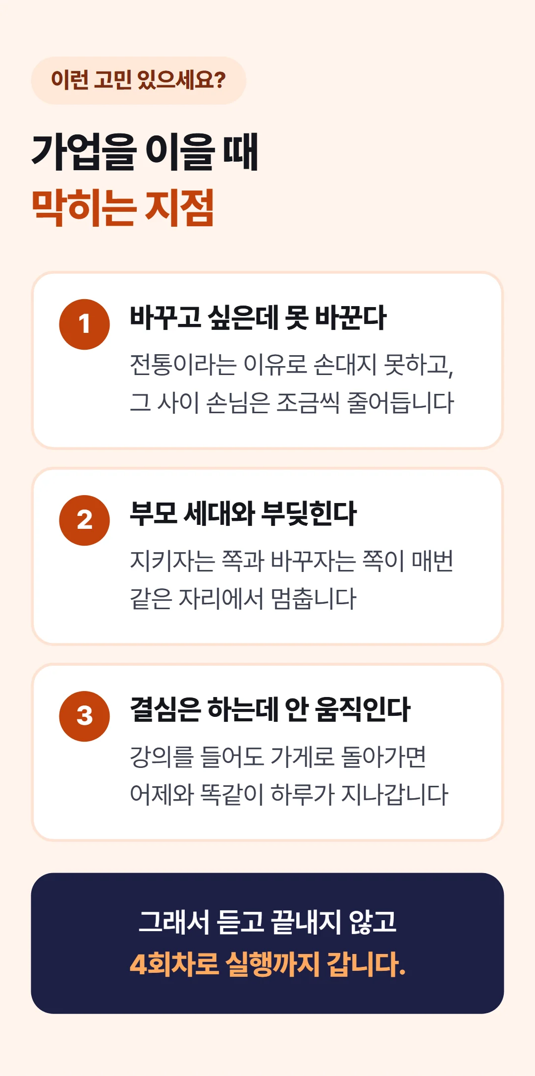 100년 노포가 살아남는 법 — 전통, 위기, 그리고 선택의 기록 — 이런 고민이 있다면
