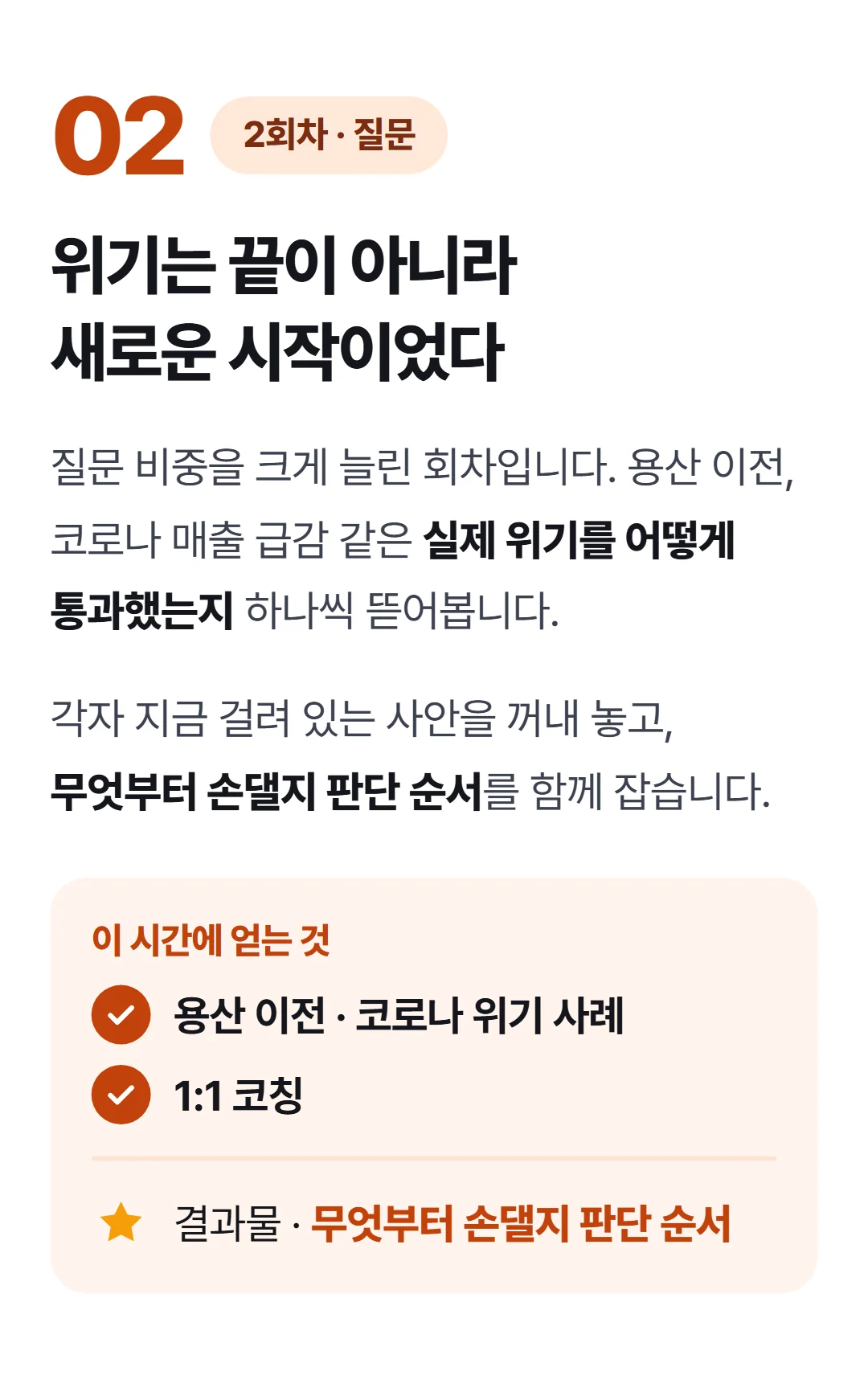 100년 노포가 살아남는 법 — 전통, 위기, 그리고 선택의 기록 — 2회차 질문 중심 딥다이브