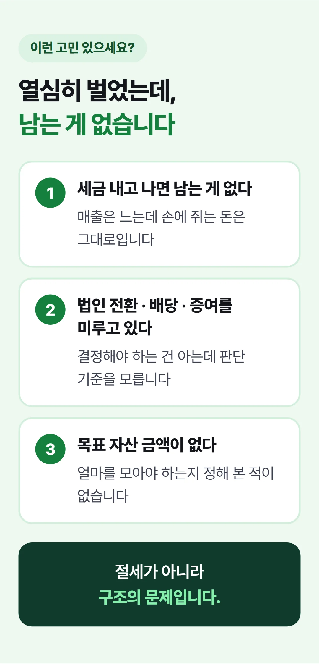 목표금액 100억, 어떻게 모을 것인가? — 이런 고민이 있다면