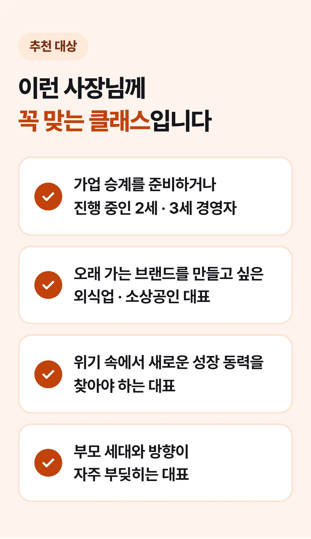 100년 노포가 살아남는 법 — 전통, 위기, 그리고 선택의 기록 — 이런 분께 추천