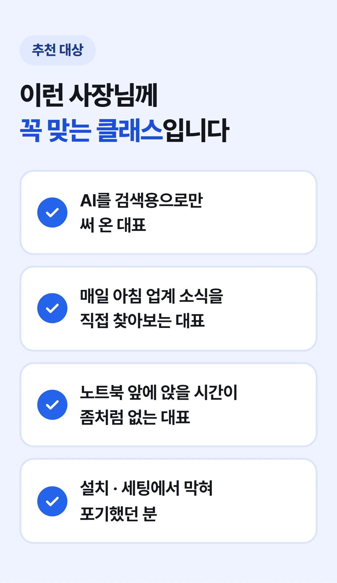 flow로 보고하는 AI 비서 만들기 — 이런 분께 추천